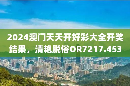 江南煙雨斷橋殤 第29頁(yè)