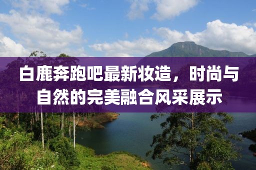 詩(shī)箋 第34頁(yè)