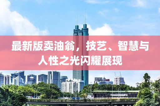 美人如玉 第20頁