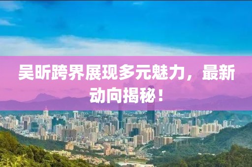 社會硬茬子 第26頁