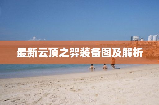 孤城舊巷 第37頁(yè)