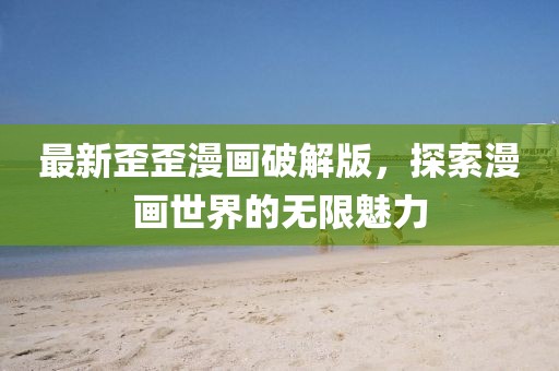 花開無言 第18頁