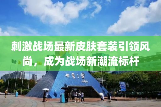 不忘初衷 第16頁