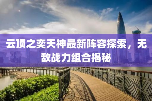 堅(jiān)持忘了你 第15頁