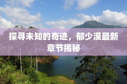 撒嬌成性 第15頁