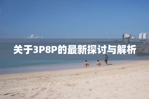 怪性 第14頁