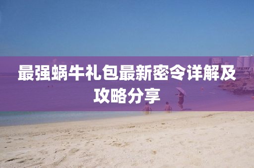 月光詩人 第13頁