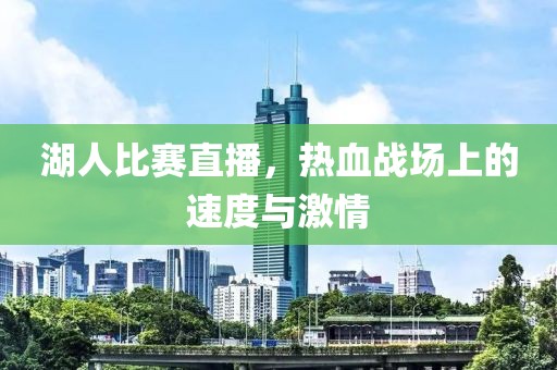 不忘初衷 第11頁