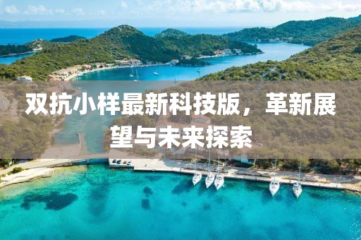 寒玉公子 第10頁