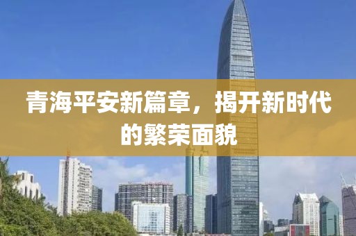 是天上的星 第10頁