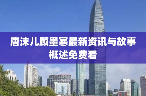 凌薇 第10頁(yè)