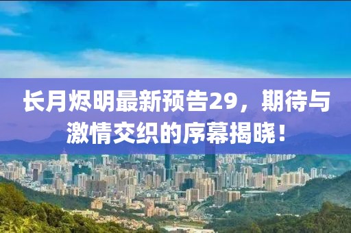 不忘初衷 第8頁(yè)