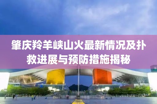 鹿禍 第6頁