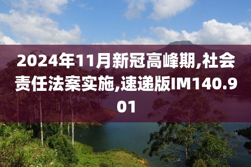 江南煙雨斷橋殤 第36頁