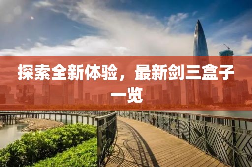 青袂宛約 第7頁