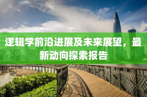 一身王傲氣 第6頁