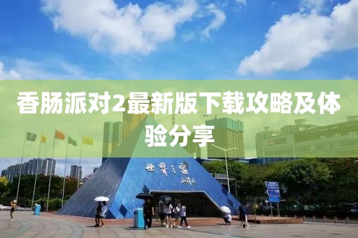 傾聽冷暖 第6頁