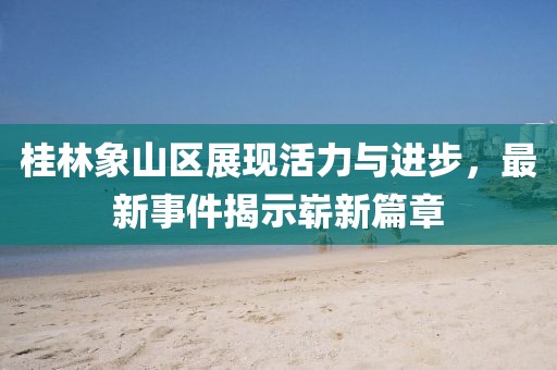 翩翩若驚鴻 第3頁