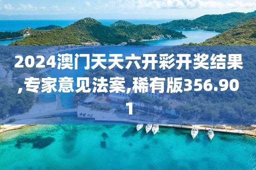 月光詩(shī)人 第36頁(yè)