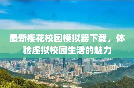 一束蓓蕾