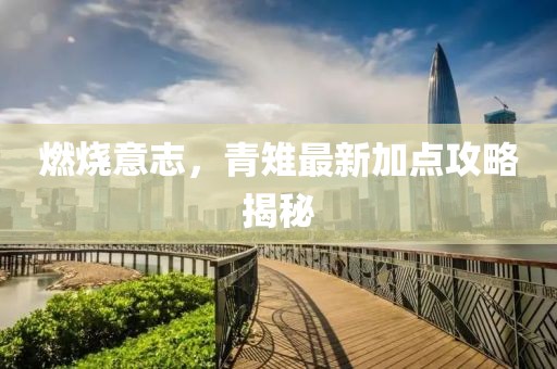 回眸最初 第33頁