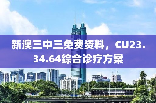 鹿禍 第29頁
