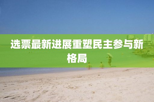后塵廷 第28頁(yè)