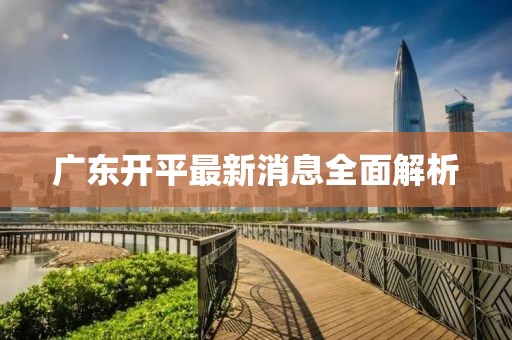 崩潰 第31頁