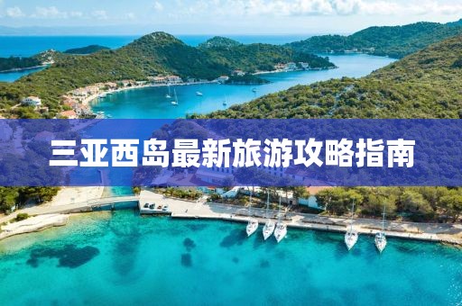 西城訣 第38頁