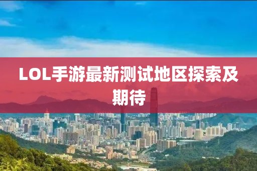 涼風(fēng)慕槿籬 第29頁